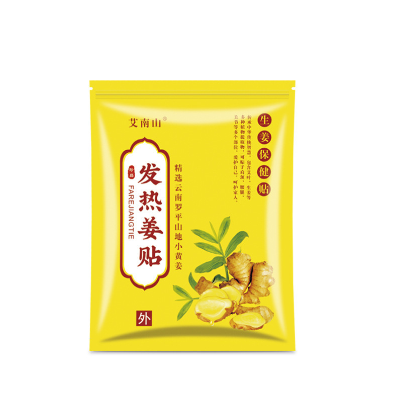 艾南山原点発熱生姜温湿布、生姜温湿布、膝温湿布、首肩足温湿布、空白温湿布卸売|undefined