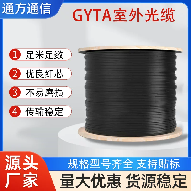 GYTA8247296144