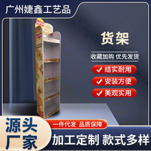 定制安迪板组合货架展示架多层陈列架超市促销零食生活用品展示架