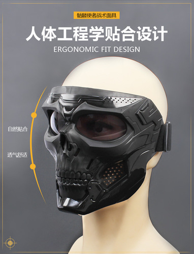 Skull Mask Halloween Party Tactical Full Face Protection Ghost Mask Functional Outdoor Cycling Windproof Goggles