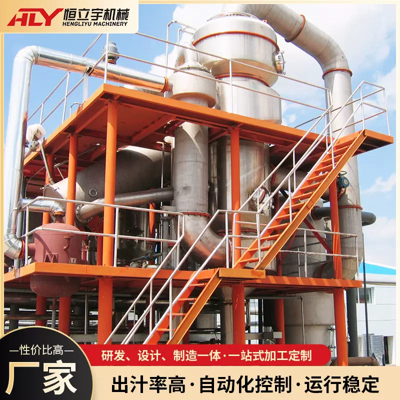 自动化控制葡萄汁加工设备工业浓缩果汁机械生产线设备果蔬榨汁机