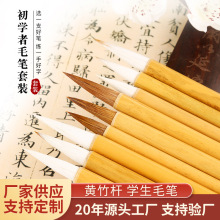 学生白云毛笔书法练习狼毫羊毫兼毫大中小楷培训班书法国画练习字