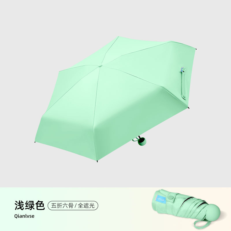 8511T 완전 암막 초경량 50% off 6단 우산 - 연한 녹색