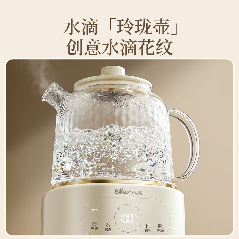 小熊养生壶家用1升多功能办公室小型玻璃恒温智能煮茶壶电热水壶|undefined
