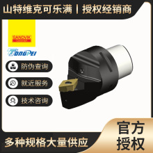 Capto接口车削刀具（C5右手刀）
