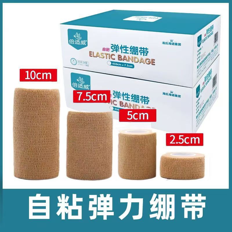 Băng thun 450cm * 10cm 12 cuộn/hộp / Băng thun Bechweiwei