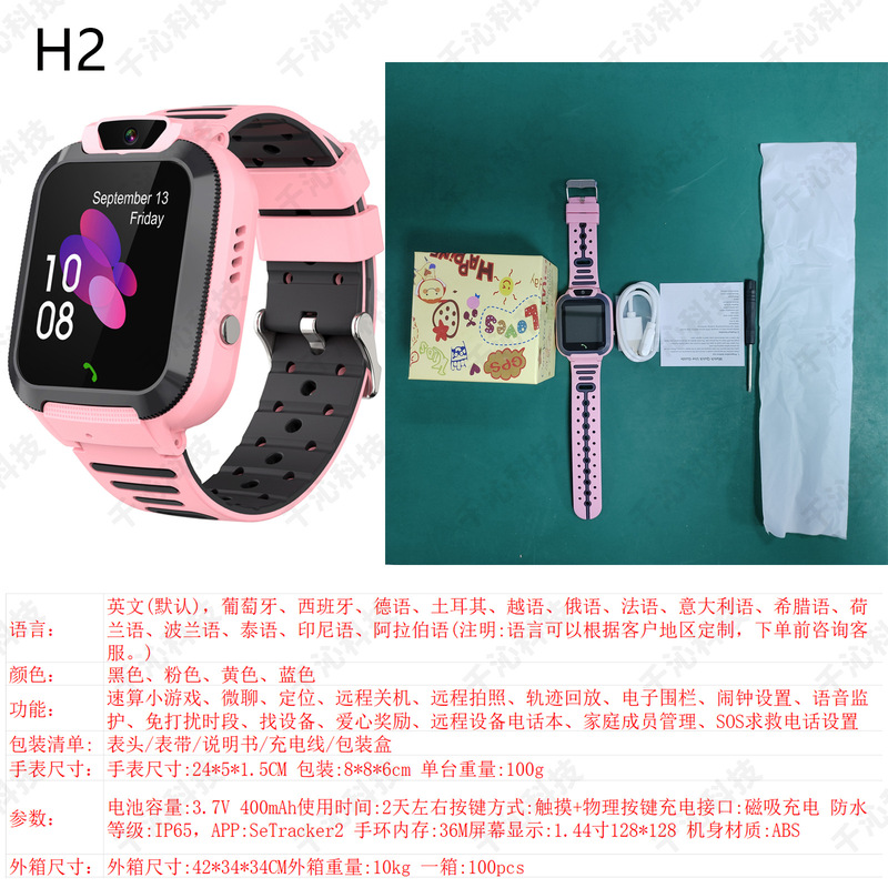 Q19 子供用スマートフォンウォッチモバイル小学生天才防水写真マイクロチャットコール Q12 卸売ギフト|undefined