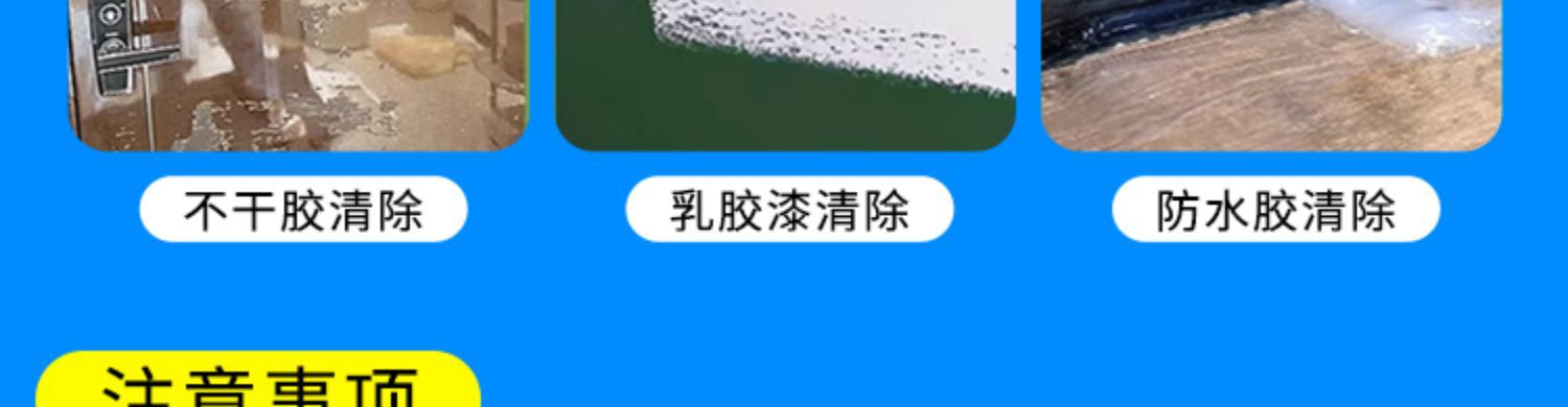 Foam Glue Cleaning and Glue Remover to Remove and Dissolve Polyurethane Foam Glue Special Cleaning Offset Printing Residual Glue Cleaner