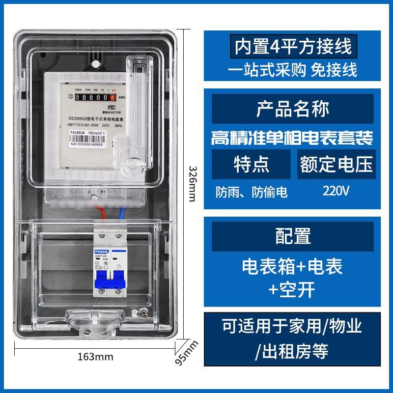 투명 20A + 시계 상자 + 회로 차단기 설정