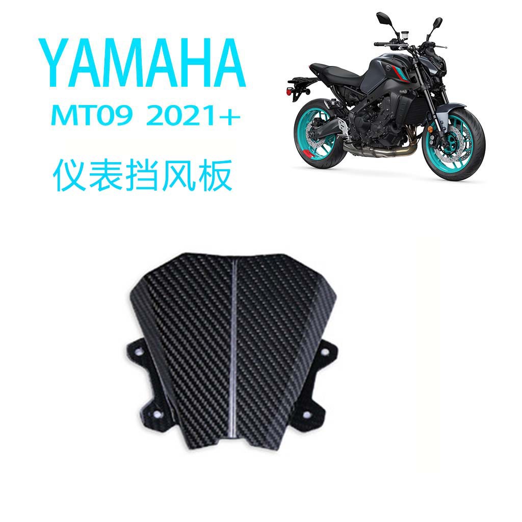 Adecuado para yamaha Yamaha MT09 SP V3 motocicleta modificado juego completo de revestimiento de revestimiento de carcasa de fibra de carbono