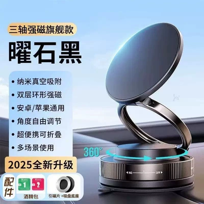 Car phone holder Magnetic Phone Holder with Vacuum - y6-metal-style-black