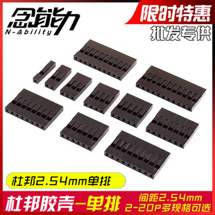 ���ŶŰ�B����ͨ���z��ĸ�^2.54mm�g��Ű���^1P/2P/4P~20P