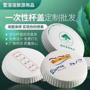 Disposable paper cup cover wholesale in stock can print logo hotel room barber shop dust cup cover manufacturers supply