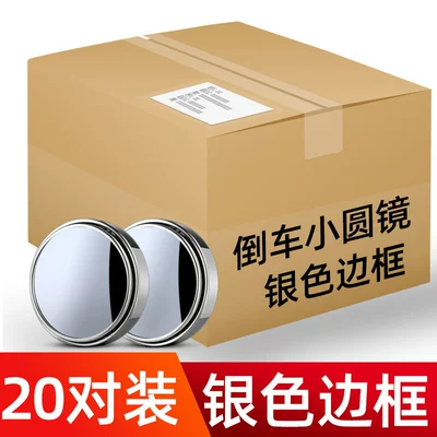 Rearview Mirror Small Round Mirror Large field of view rear view auxiliary mirror - silver-20-pairs
