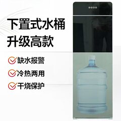 家庭用およびオフィス用の下部設置型縦型ウォーターディスペンサー冷却、両開きドア、温水と冷水、下部設置型バケツ、氷と熱湯