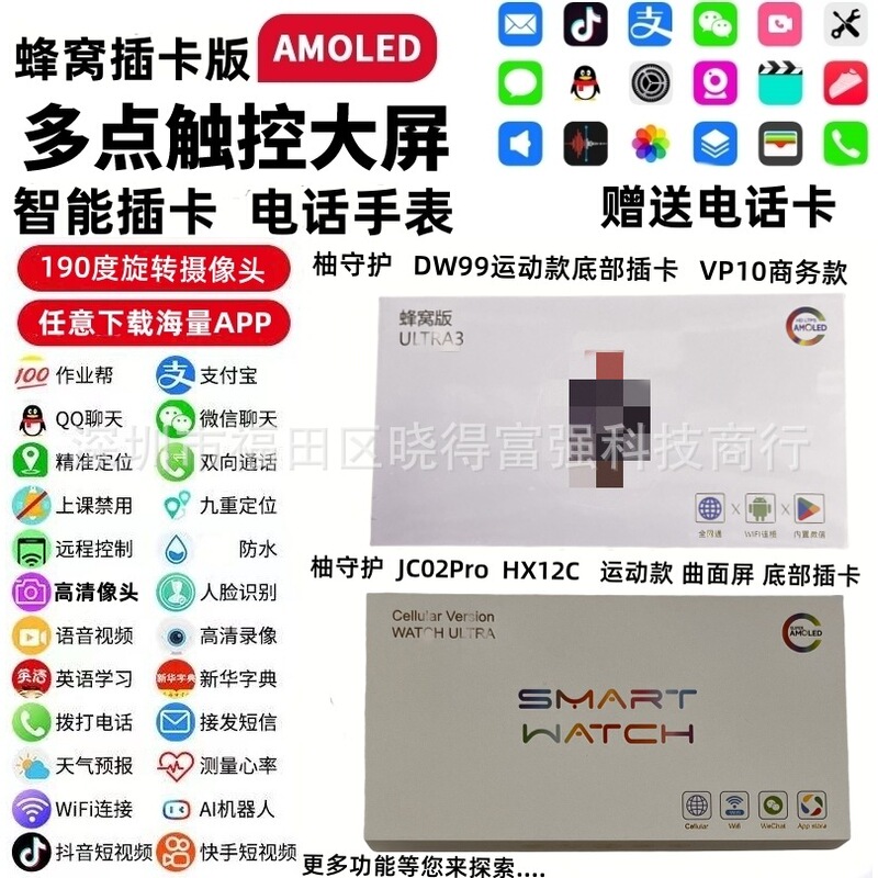 Huaqiang North 5G Top Equipped with S9 ultra3 Smartphone Watch 4 Generation Cellular Card Edition DW99 Curved Screen JC02