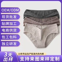 定制新疆棉女士内裤纯全棉a类抗菌裆少女生低腰批发纯欲三角内裤