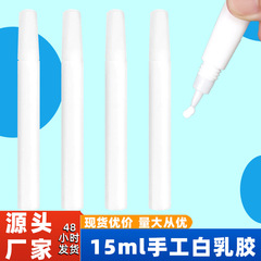子供の DIY 手作り白ラテックス 15 ミリリットル学生モデル材料木工白接着剤手作り接着剤白ラテックス水メーカー