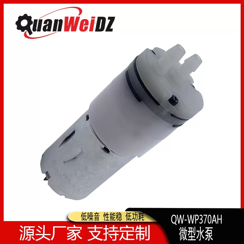 370微型水泵 医疗器械消毒枪水泵 宠物饮水机静音低电流