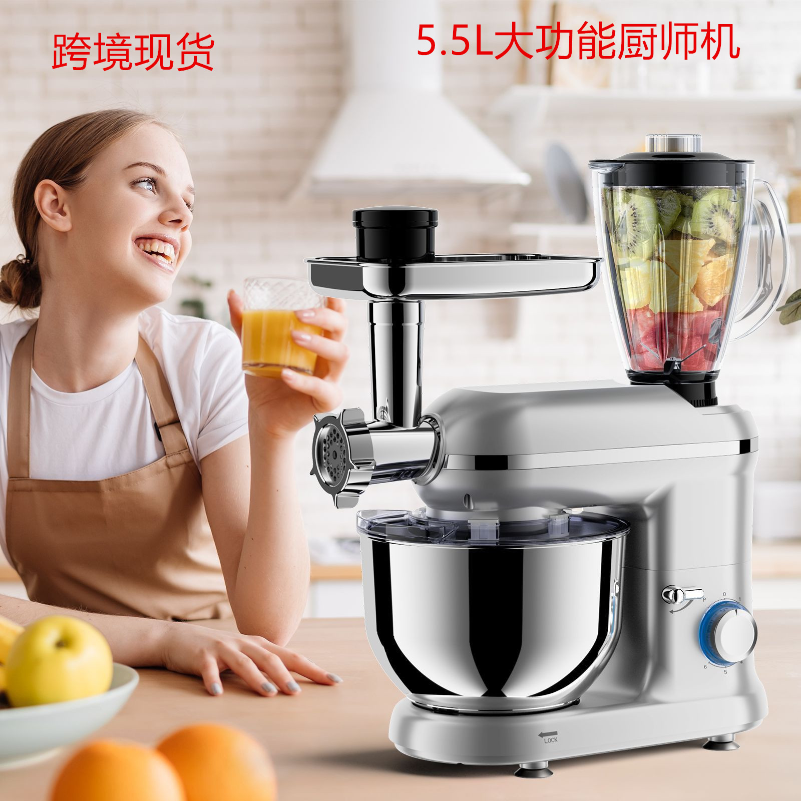 5.5L多功能厨师机五合一揉面机料理机跨境和面机电动打蛋器220V