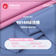 锦仿棉尼龙四面弹汗布280g锦纶仿棉布裸感瑜伽鲨鱼裤针织运动面料