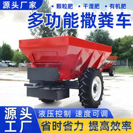 拖拉机牵引式撒粪车多功能扬粪机大型农田撒肥机双竖绞龙撒肥车