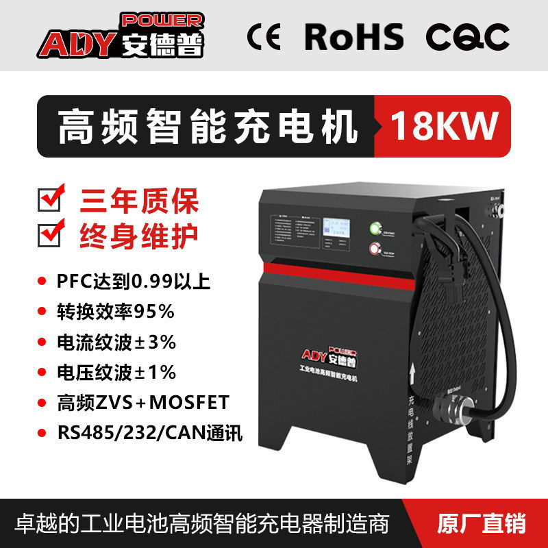 叉车充电器 18kw80V180A高频电动叉车大功率直流 锂电叉车充电器