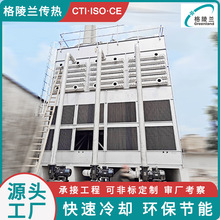 蒸发型闭式冷却塔120吨闭式冷却塔热水端为污水降温200吨冷却水塔