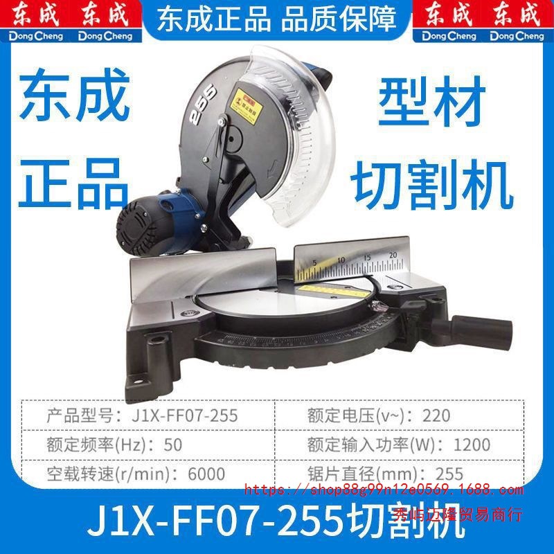 锯铝机07-255大功率铝合金切割机木材型材机器木工专用大机器