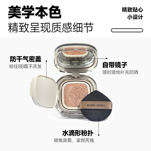 Whitening sunscreen air cushion BB cream is waterproof and sweat-proof, non-greasy, non-whitening, not easy to remove makeup, 50 times sunscreen wholesale