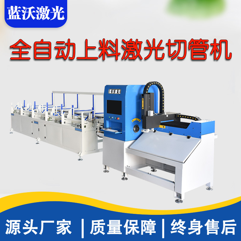 1500W铁架床立柱横梁激光开孔设备铁管激光切管机