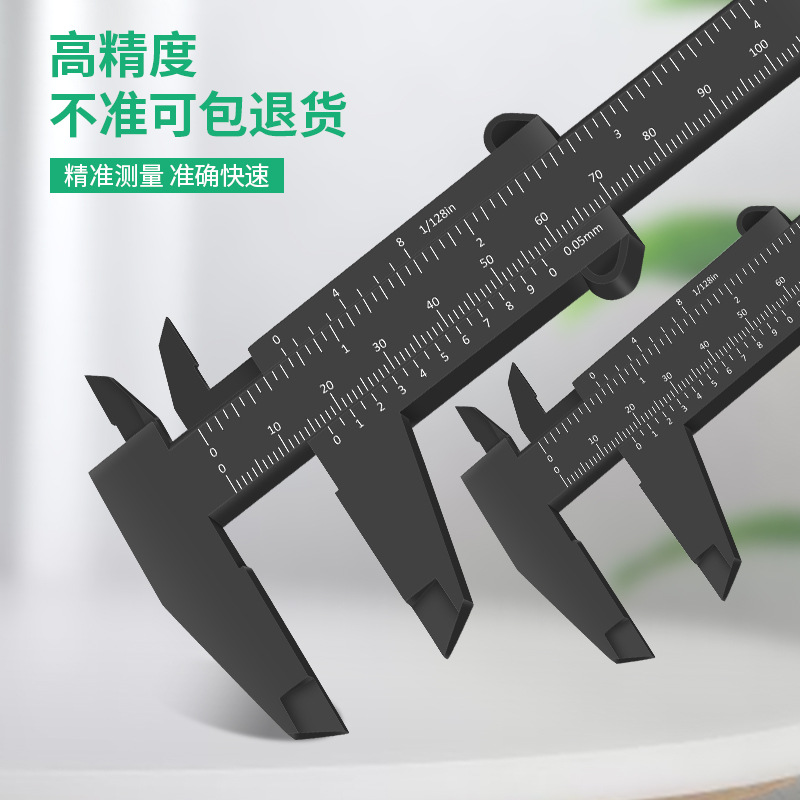 Штангенциркуль DRIIZE/Deyoujiang 150мм черный