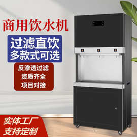 校园净水机工厂车间不锈钢开水机商用开水器直饮水学校饮水机设备