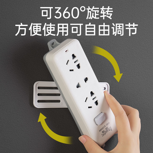 Power strip holder circular rotating power strip hook wall-mounted traceless wall-mounted cord storage power holder