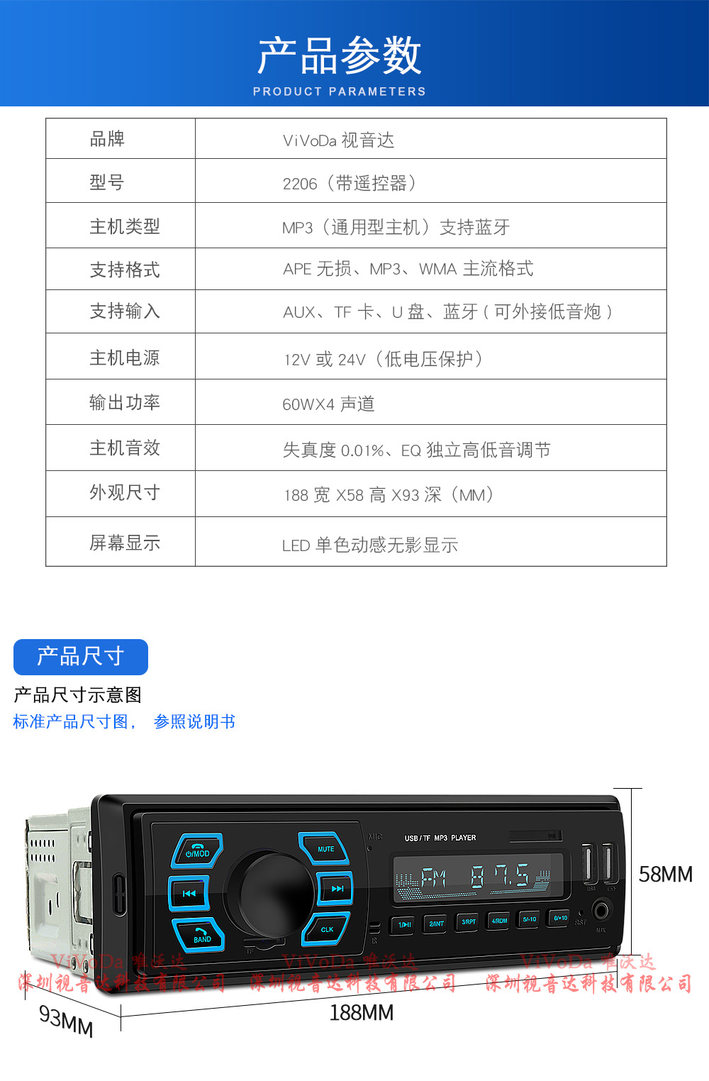 1688视音达2206中文详情_12.jpg