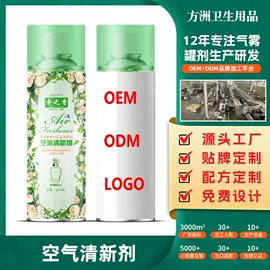 防虫防蛀;空气清新;清洗/养护剂