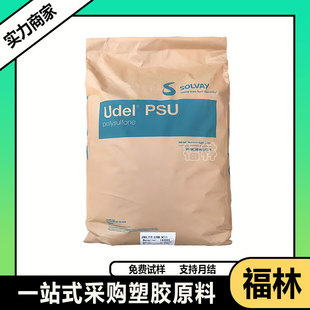PPSU American Solvay D-3000 Heat Stable Transparent High Temperature Resistance Coffee Machine Baby Bottle Application