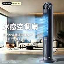 水冷塔扇立式风扇家用落地扇空调扇摇头无叶塔式电风扇可批发