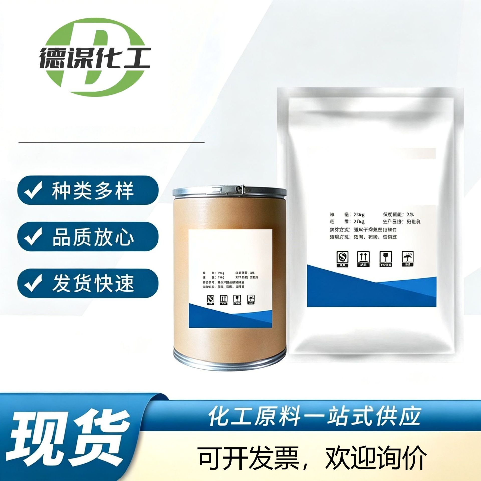 对甲苯磺酰胺 (PTSA 70-55-3）4-甲苯磺酰胺 1kg 25kg 1吨