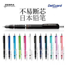 ZEBRA/�����Զ�Ǧ��MA85ѧ��0.5mm��дǦ��0.7mm��ͼ�칫��дǦ��