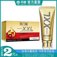 Connubial男士劲能滋养膏60g男用私处修护锻炼按摩软膏性用品批发