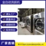 洗脱洗衣自动50kg洗脱机