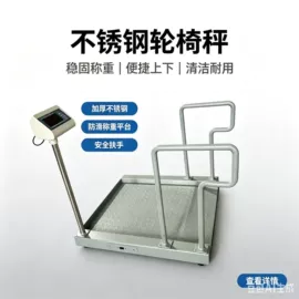 称重传感器;电子秤;台秤