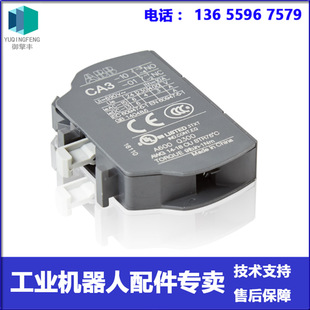 3Hac031561-001 (Ca3-10) Auxiliary Contact Abb Robot Negotiation