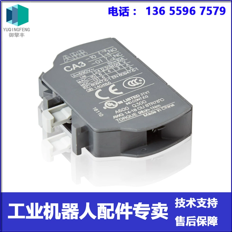 3HAC031561-001 (CA3-10) Вспомогательный контакт Робот ABB Договоренность