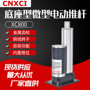 늄��ƗUƽ����XC800΢������ʽ��s�Uֱ��늙Cֱ�������������U