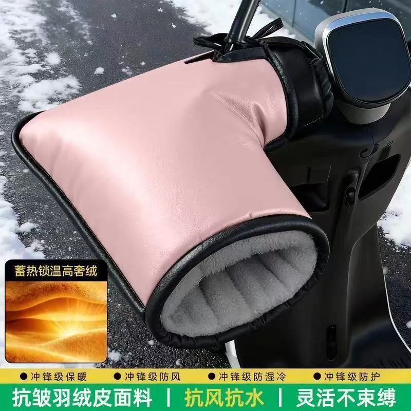 Cover, Universal Handlehold cover - peach-pink-pu-down-jacket-waterproof-cover-handlebar-cover