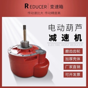Steel Wire Rope Electric Hoist Reducer Variable Speed 1-32 Tons Overhead Crane Hoist Gearbox Rear Belly