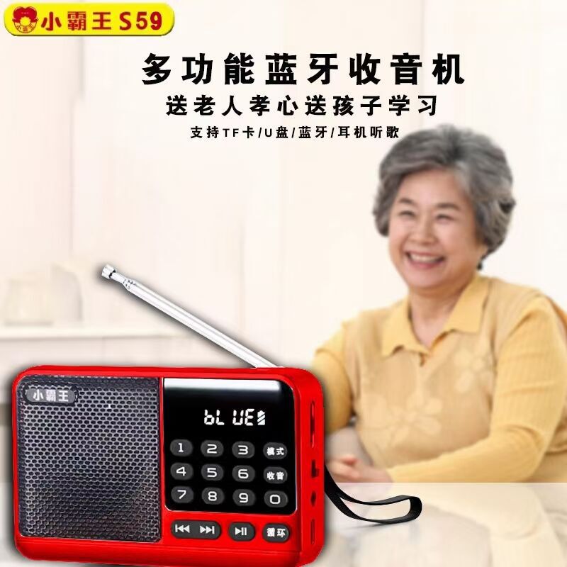 Little Overlord s59 radio card U disk Bluetooth speaker mini portable Walkman Little Overlord s59 radio card U disk Bluetooth speaker mini portable Walkman