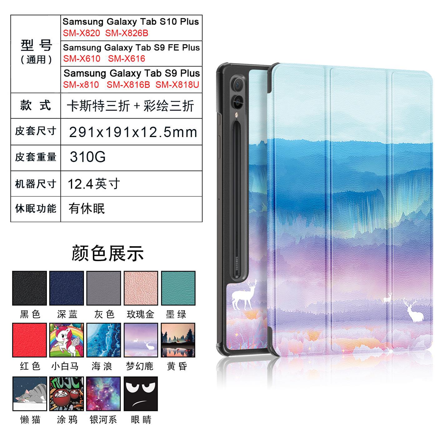 Suitable for Samsung Galaxy Tab S9/S10 Plus 12.4 Tablet Leather Case Sm-X810